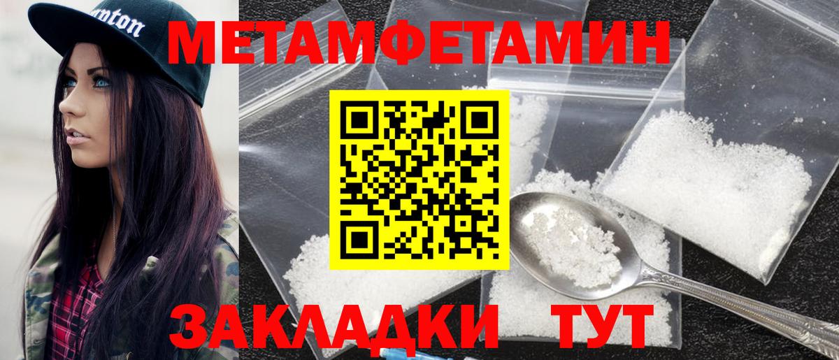 Амфетамин Розовый Ишимбай