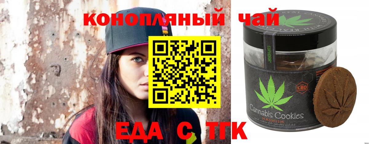 Ишимбай  Canna-Cookies марихуана  Вход с VPN 