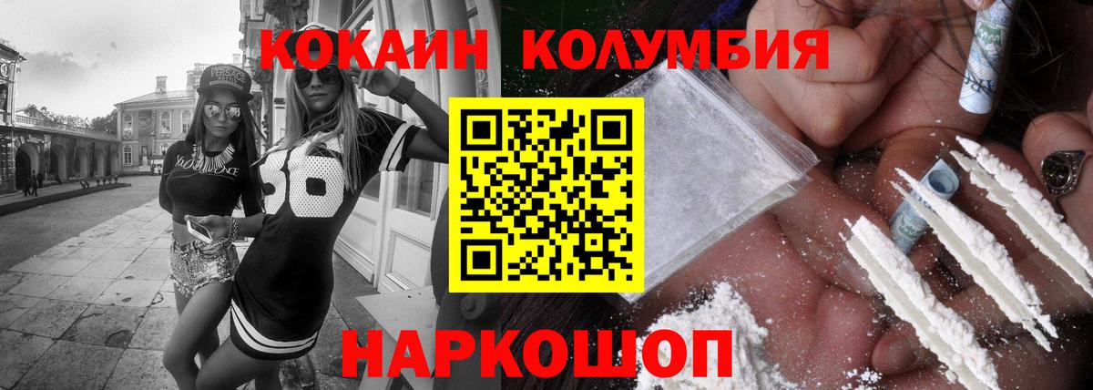 КОКАИН 99% Ишимбай