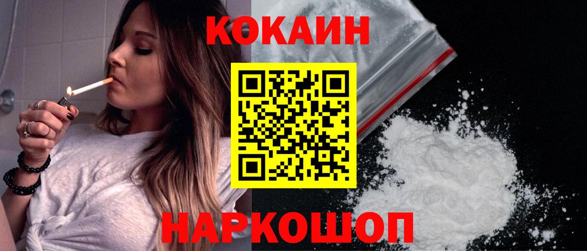 Cocaine VHQ  Кокаин Эквадор  Ишимбай  Вход с VPN 