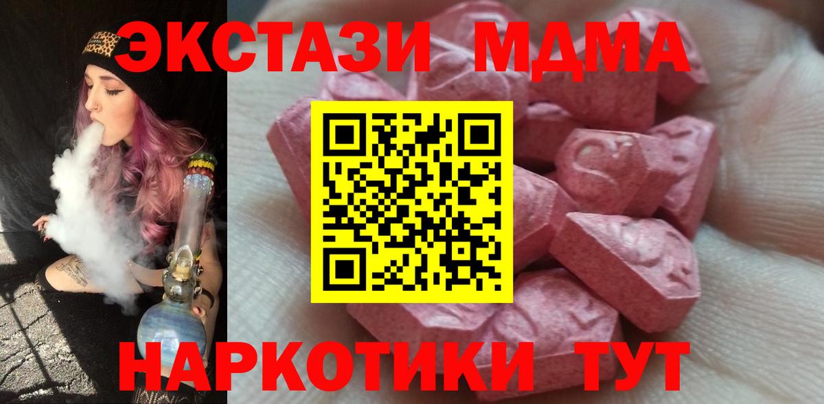 Экстази 280мг Ишимбай