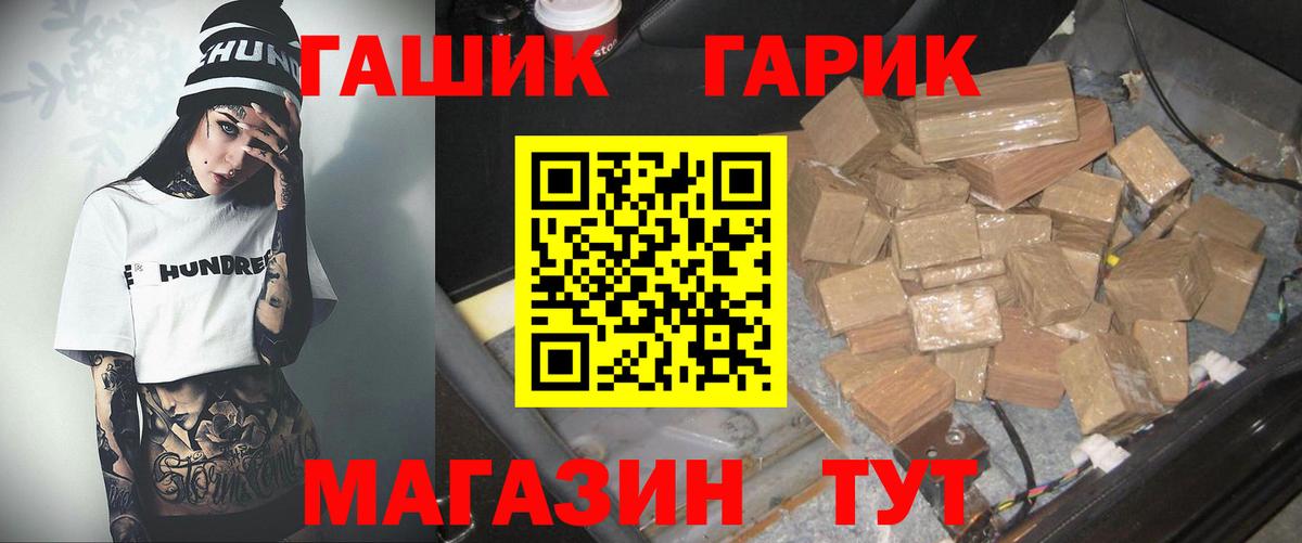 ГАШ  ГАШИШ гашик  Вход с VPN  Ишимбай  Гашиш Cannabis 