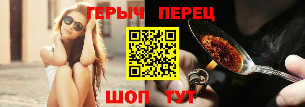 ГЕРОИН хмурый  Героин  Ишимбай  Вход с VPN 