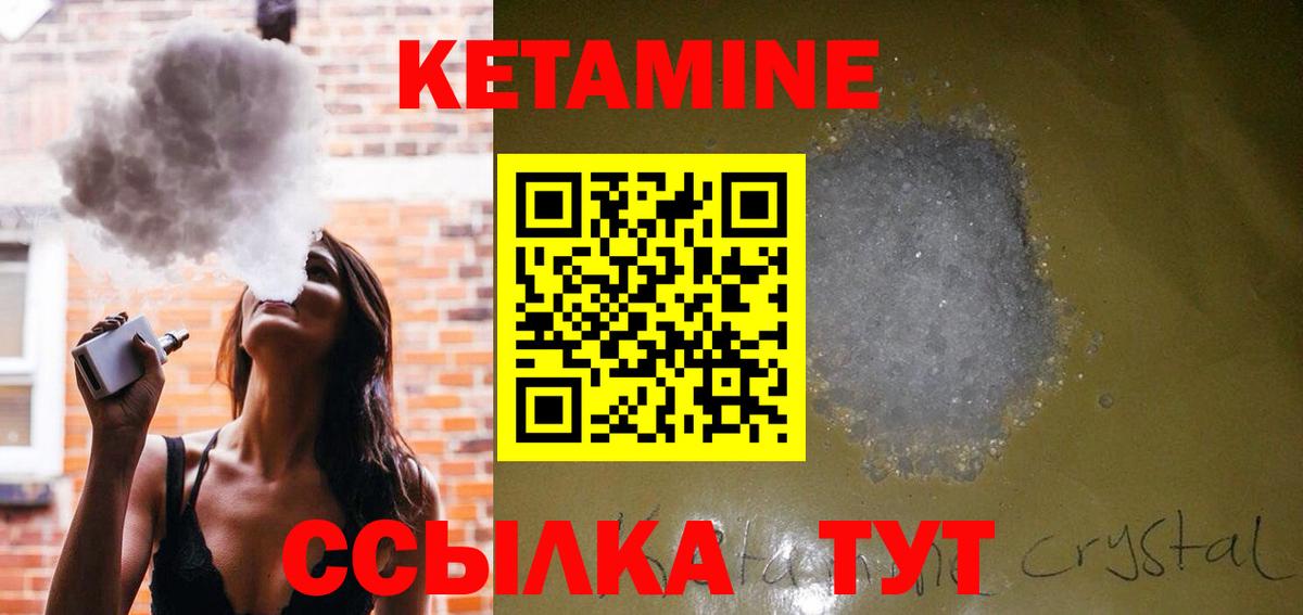 Кетамин VHQ  Вход с VPN  КЕТАМИН VHQ  Ишимбай 