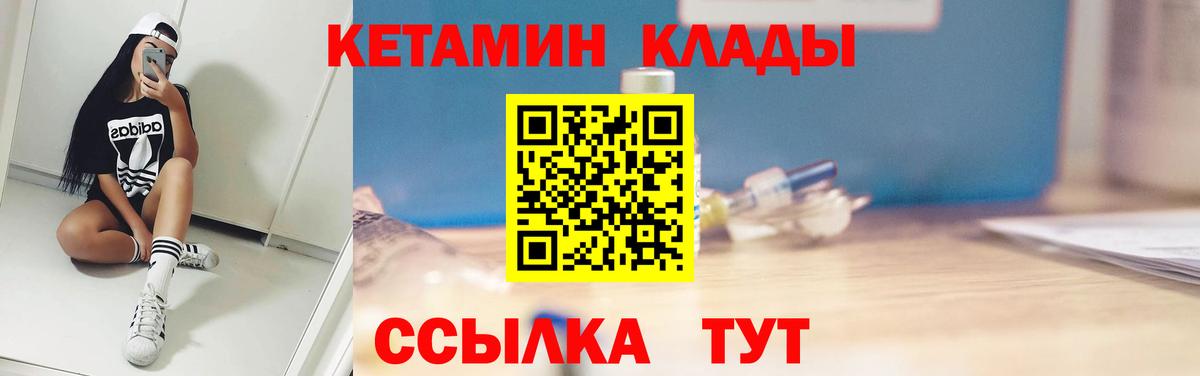 Кетамин ketamine Ишимбай