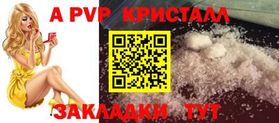 ALPHA-PVP Кумертау