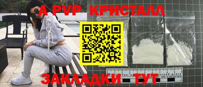 ALPHA-PVP Кумертау