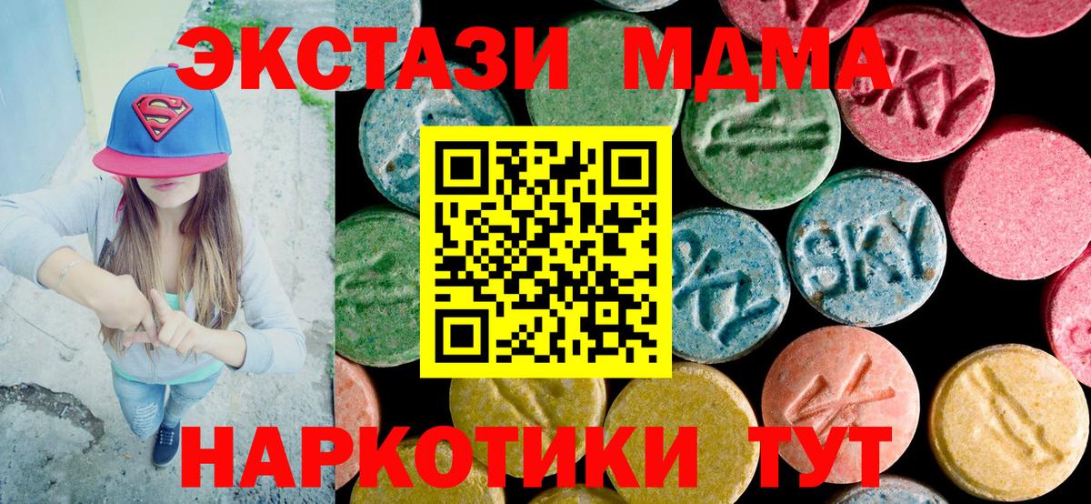 МДМА молли  МДМА crystal  MDMA  Ишимбай  Вход с VPN 