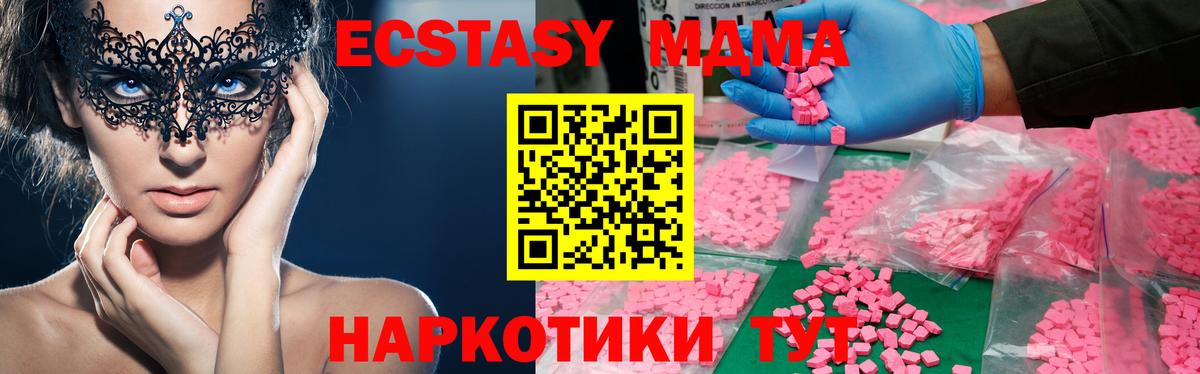 MDMA Molly Ишимбай