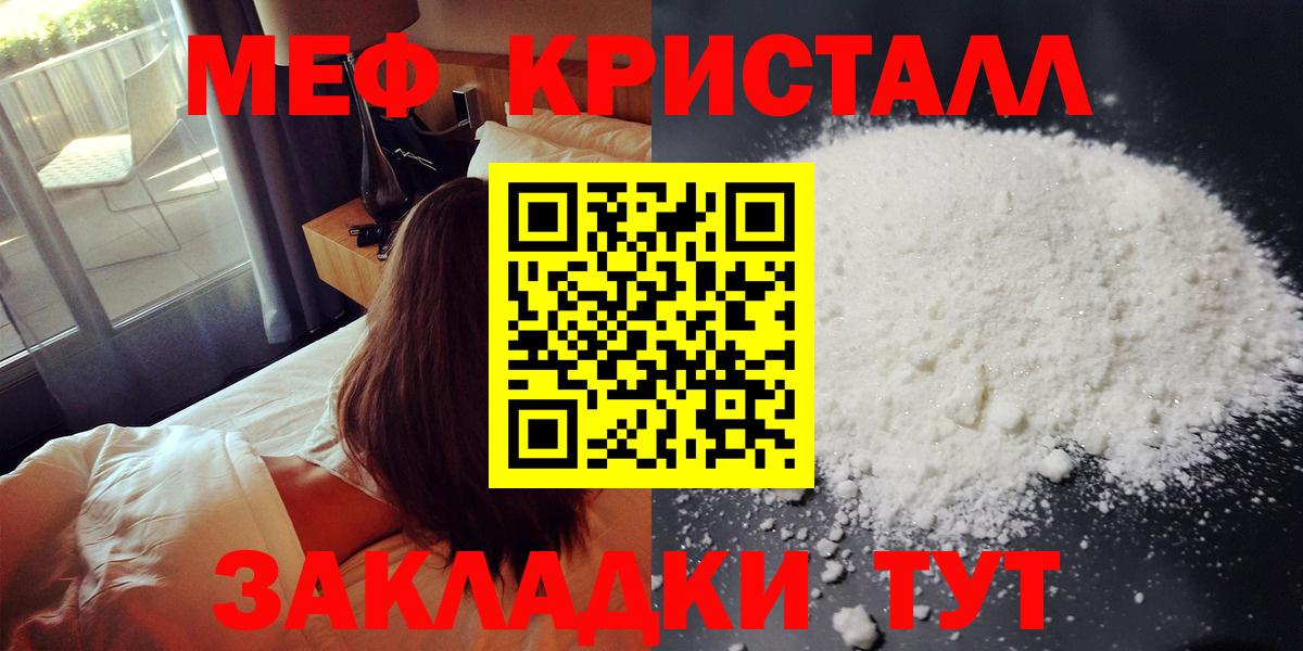 Меф  Вход с VPN  Мефедрон  Меф кристаллы  Ишимбай 