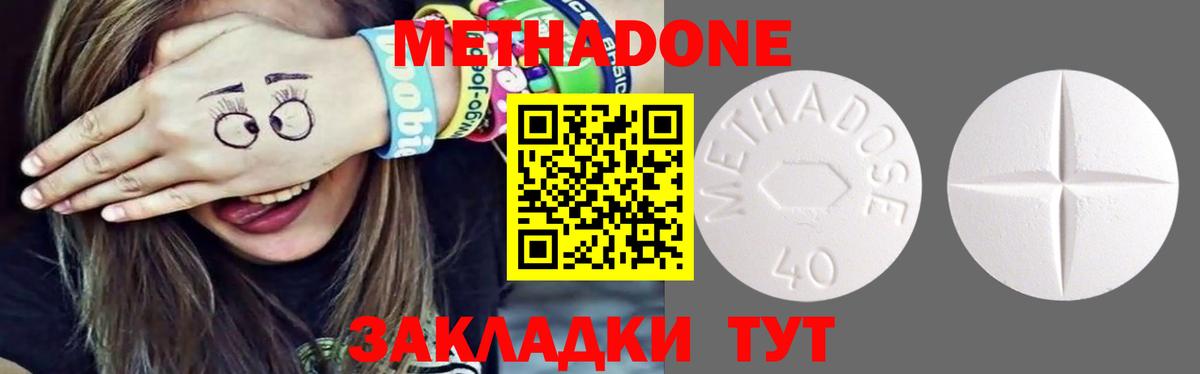 МЕТАДОН VHQ Ишимбай