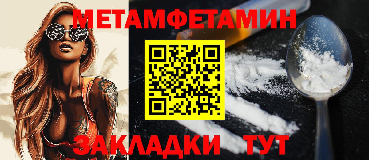 Первитин мет Ишимбай