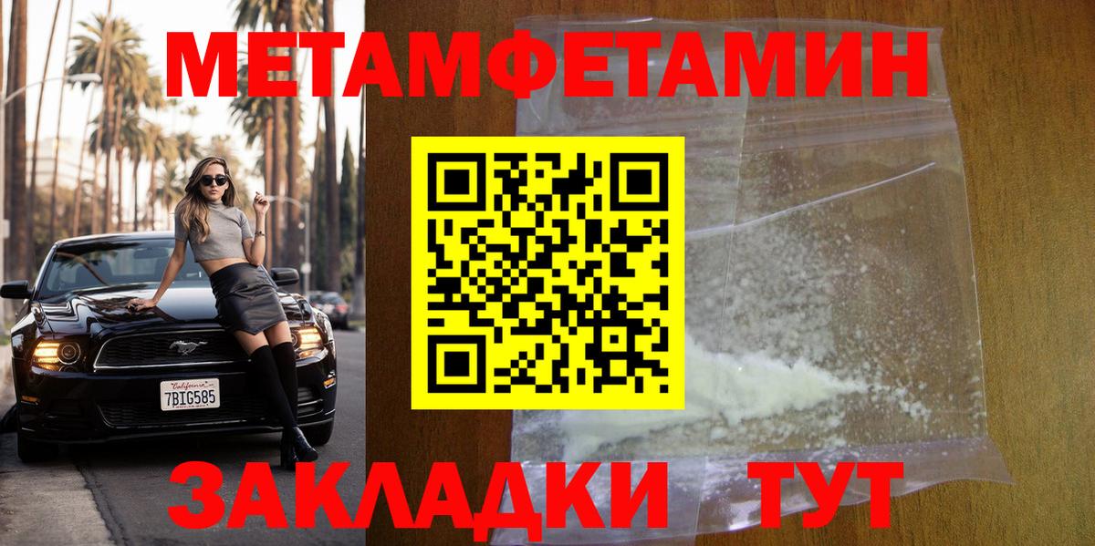 МЕТАМФЕТАМИН  МЕТАМФЕТАМИН Methamphetamine  Вход с VPN  Ишимбай 