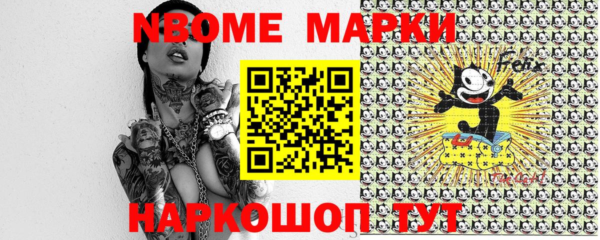 Марки 25I-NBOMe 1,5мг  Вход с VPN  Марки 25I-NBOMe  Ишимбай  Марки 25I-NBOMe 1,5мг 