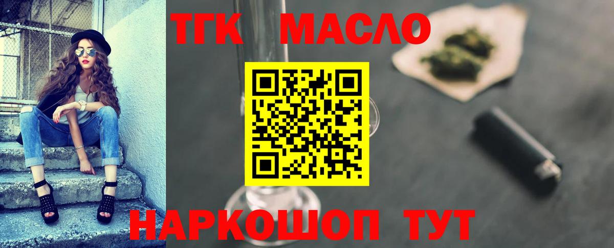 ТГК Wax Ишимбай