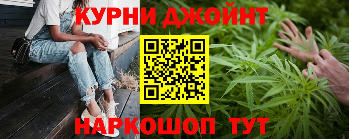 Марихуана планчик Ишимбай